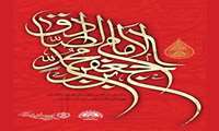 سالروز شهادت امام جعفر صادق(ع) تسلیت باد